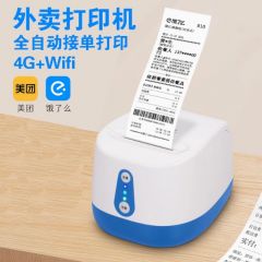 美团饿了么全自动接单前台后厨出单机小票打单机无线外卖打印机
