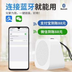 微信收款音响提示语音播报器支付宝二维码收付钱摆摊小音箱大音量