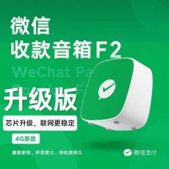 微信F2收款音响音箱二维码收付款播报器语音手机收钱自带网络