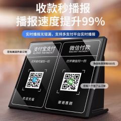 微信收款提示音响支付宝语音播报器二维码收钱报音器蓝牙音箱专用