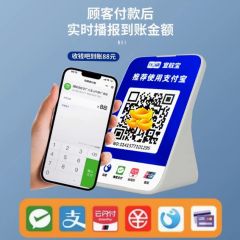 乐刷收款音响语音播报器聚合码收钱音箱微信支付宝收款4G免流量