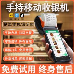 手持收银机一体机餐饮移动出单机美团饿了么外卖神器
