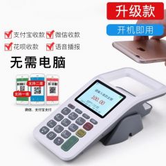 新款收款机手机扫码支付盒子支付宝微信手持扫码收钱器