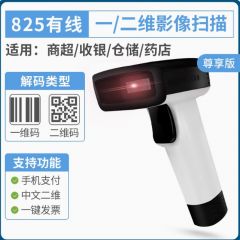 SUNMI商米Q宝有线二维码扫描枪微信支付宝扫码枪