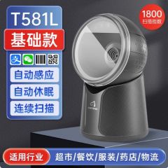驰腾T27 T23扫码器超市收银快递扫描枪二维条码扫描平台微信支付宝手机收款盒子