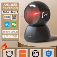  得力扫描枪扫码枪无线扫码枪超市收款盒子商场